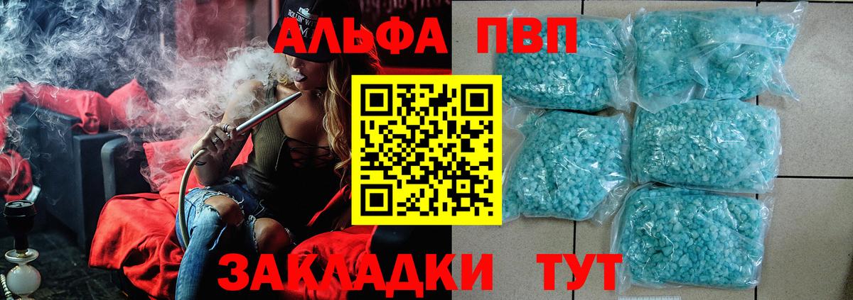 Alpha-PVP мука  APVP Crystall  Похвистнево  купить закладку  Вход с VPN  A-PVP мука 