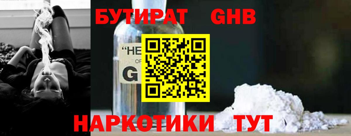 Похвистнево  Бутират оксана  Бутират  Вход с VPN 