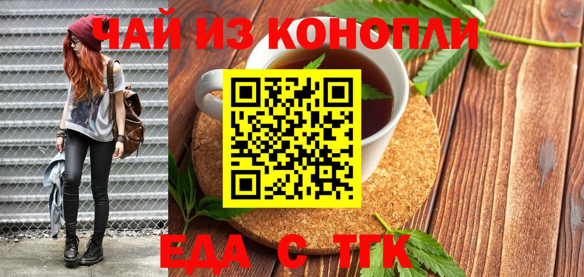 Печенье с ТГК конопля  Вход с VPN  Похвистнево 