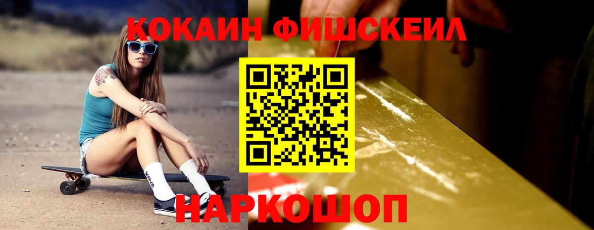КОКАИН 98%  Вход с VPN  даркнет сайт  Похвистнево  COCAIN 97%  Cocaine 