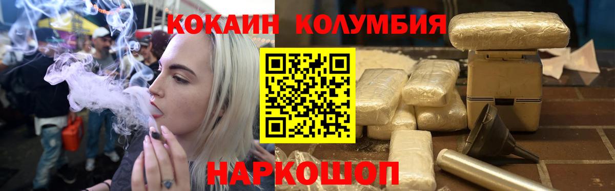 Кокаин Эквадор Похвистнево