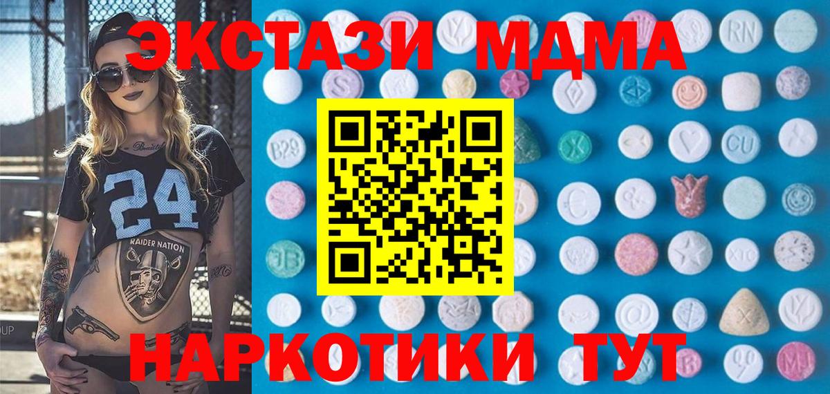 Похвистнево  Экстази MDMA  Вход с VPN 