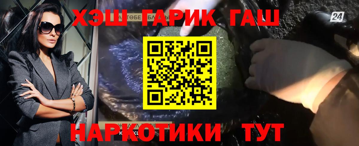 ГАШИШ  Вход с VPN  ГАШИШ AMNESIA HAZE  Похвистнево  что такое наркотик  ГАШ гарик 
