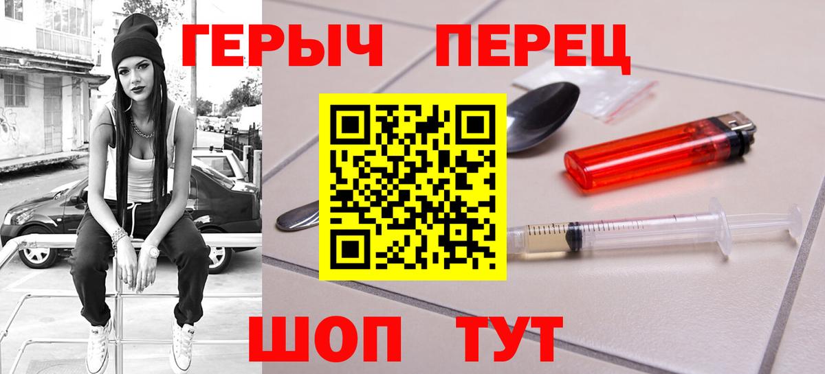ГЕРОИН Heroin Похвистнево
