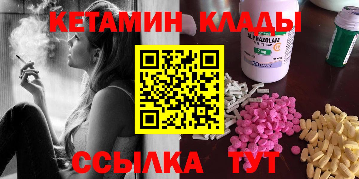 КЕТАМИН ketamine  Кетамин ketamine  Вход с VPN  Похвистнево 
