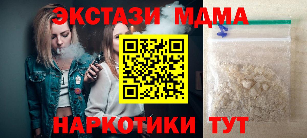 МДМА crystal  MDMA Molly  Похвистнево  Вход с VPN 