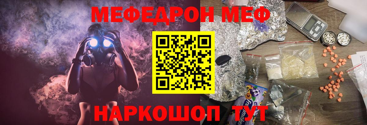 МЕФ мука Похвистнево