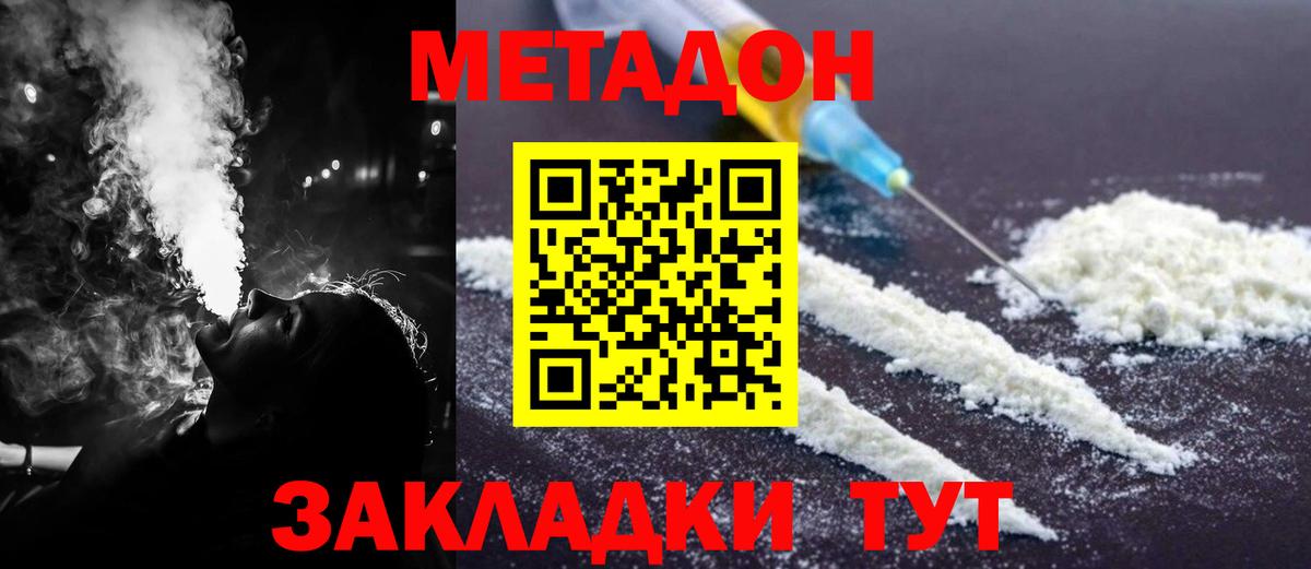 МЕТАДОН мёд Похвистнево