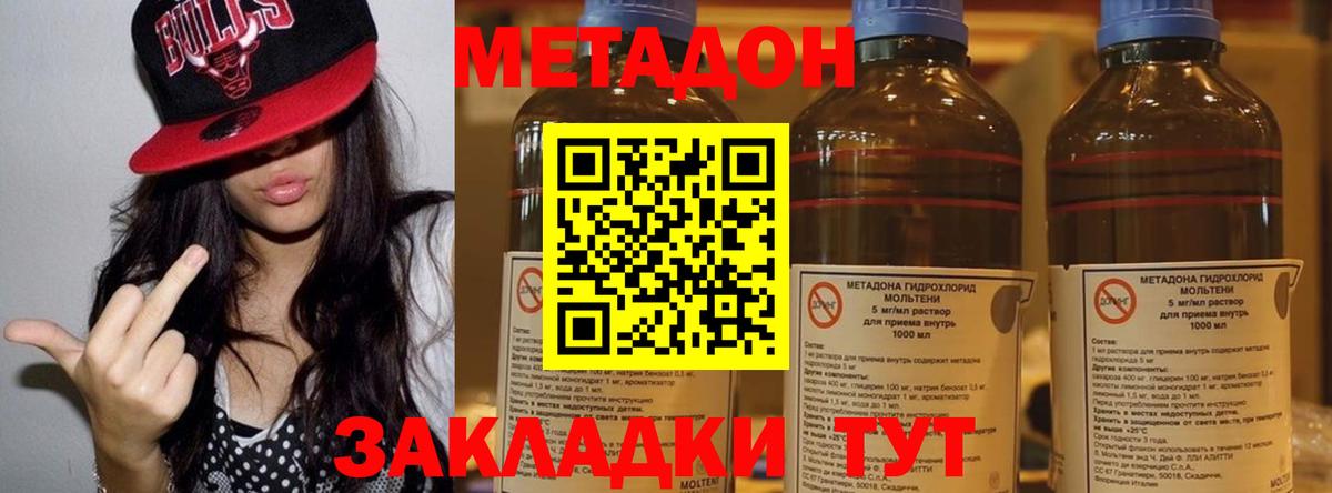 MEGA маркетплейс  МЕТАДОН белоснежный  Вход с VPN  Похвистнево  даркнет клад  Метадон кристалл 