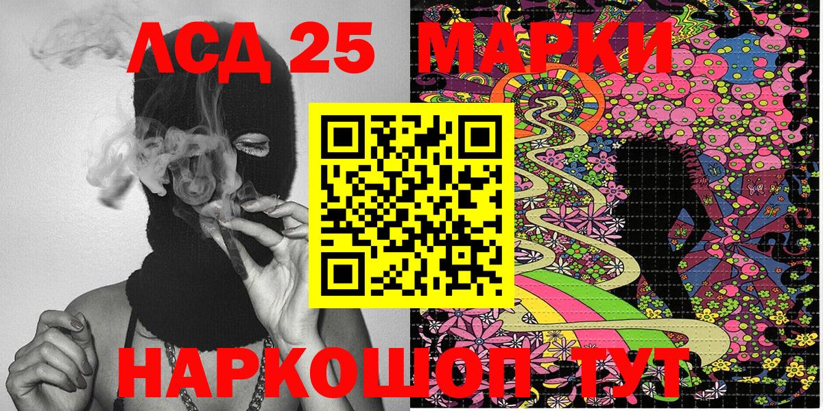 Марки 25I-NBOMe 1,8мг  Наркотические марки  Похвистнево  закладка  Вход с VPN 