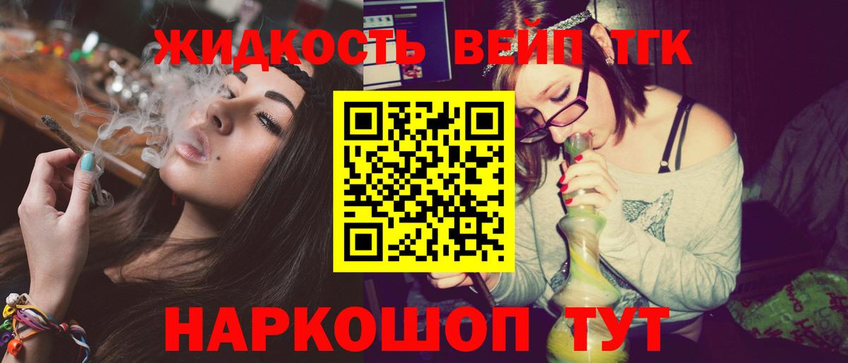 Дистиллят ТГК вейп с тгк  OMG ссылка  Дистиллят ТГК Wax  продажа наркотиков  Похвистнево  Вход с VPN 