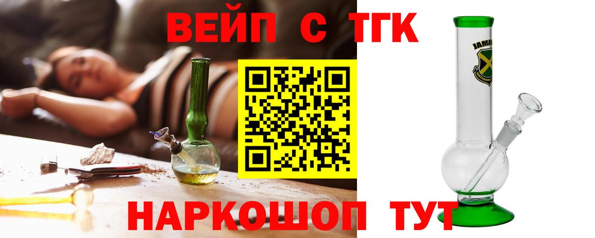 ТГК Wax Похвистнево